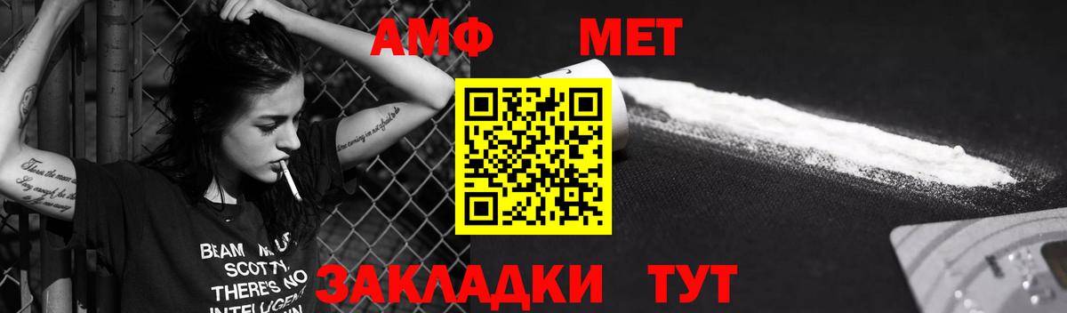 АМФ 97%  Amphetamine  МЕГА зеркало  Вход с VPN  Ишимбай 