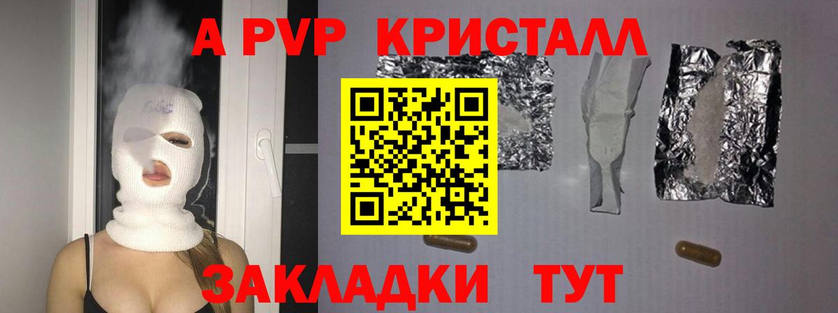 A-PVP VHQ  APVP  Вход с VPN  Ишимбай  где купить наркоту  А ПВП СК  A PVP мука 