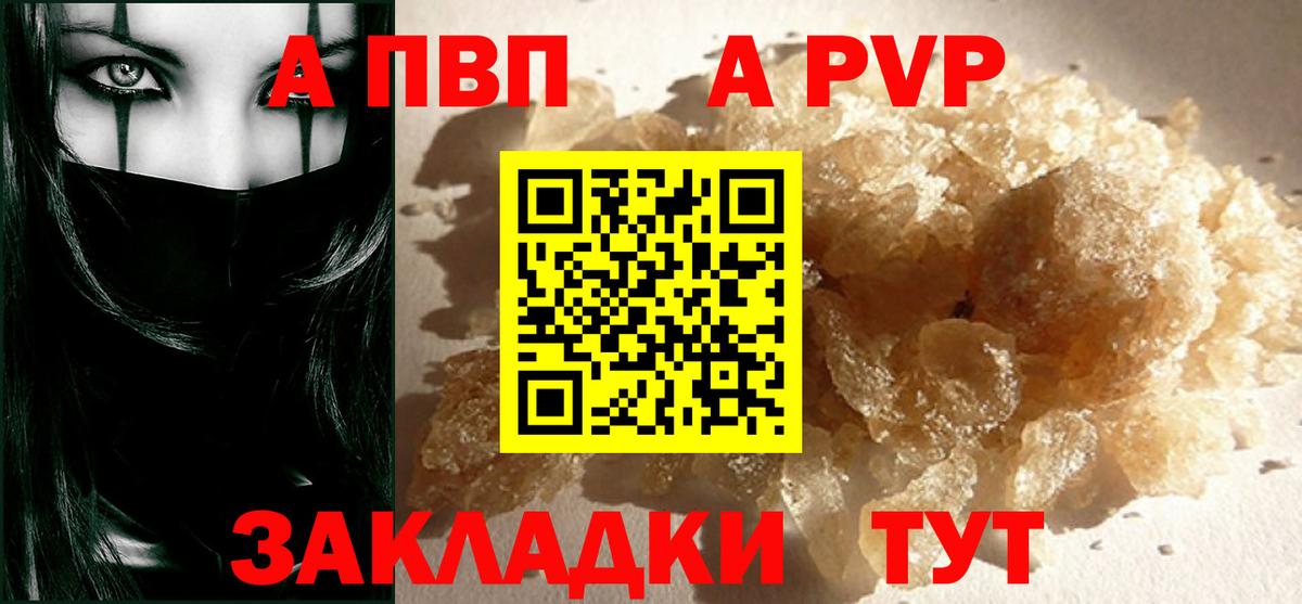 Alpha PVP крисы CK Ишимбай