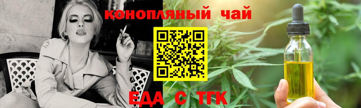 Ишимбай  Cannafood конопля  Вход с VPN 