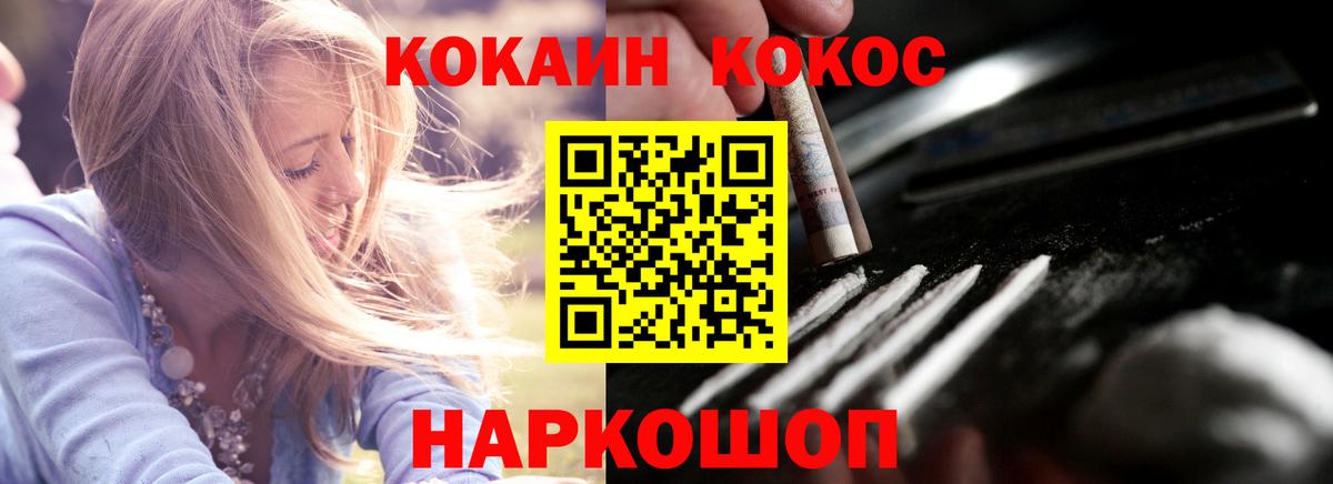 КОКАИН FishScale Ишимбай