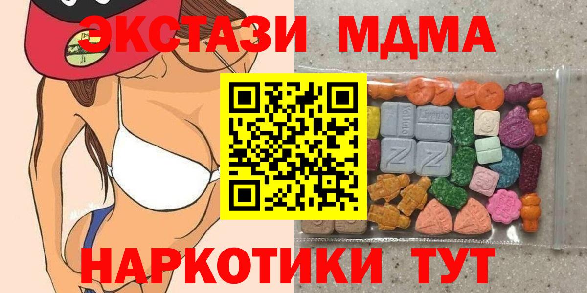 Экстази TESLA  Экстази Дубай  Экстази  Ишимбай  Вход с VPN 
