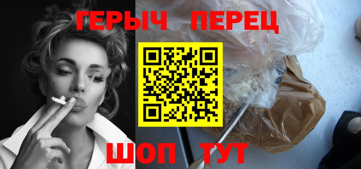 Героин Heroin Ишимбай