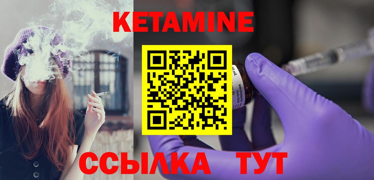 mega маркетплейс  Вход с VPN  Ишимбай  КЕТАМИН ketamine 