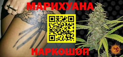 каннабис Краснодар