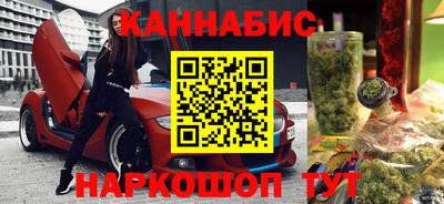 каннабис Краснодар