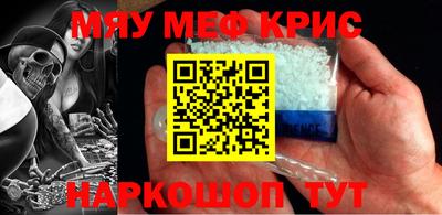 меф Шахты