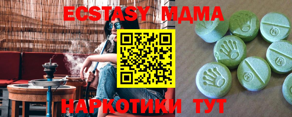 МДМА crystal Ишимбай