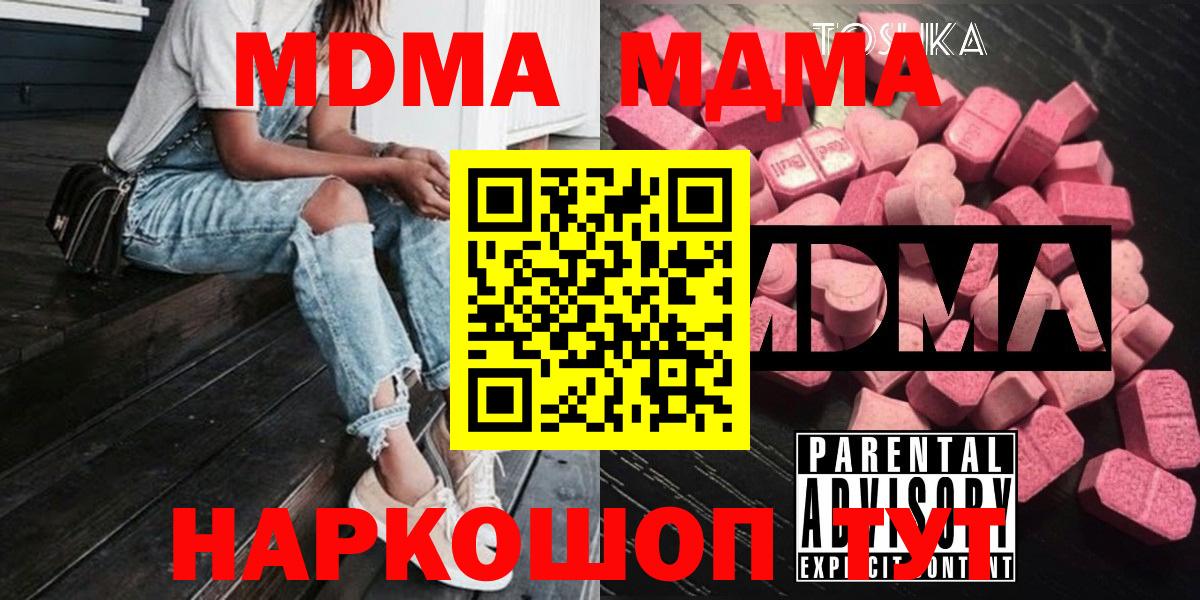 Ишимбай  МДМА молли  МДМА  Вход с VPN  MDMA VHQ 