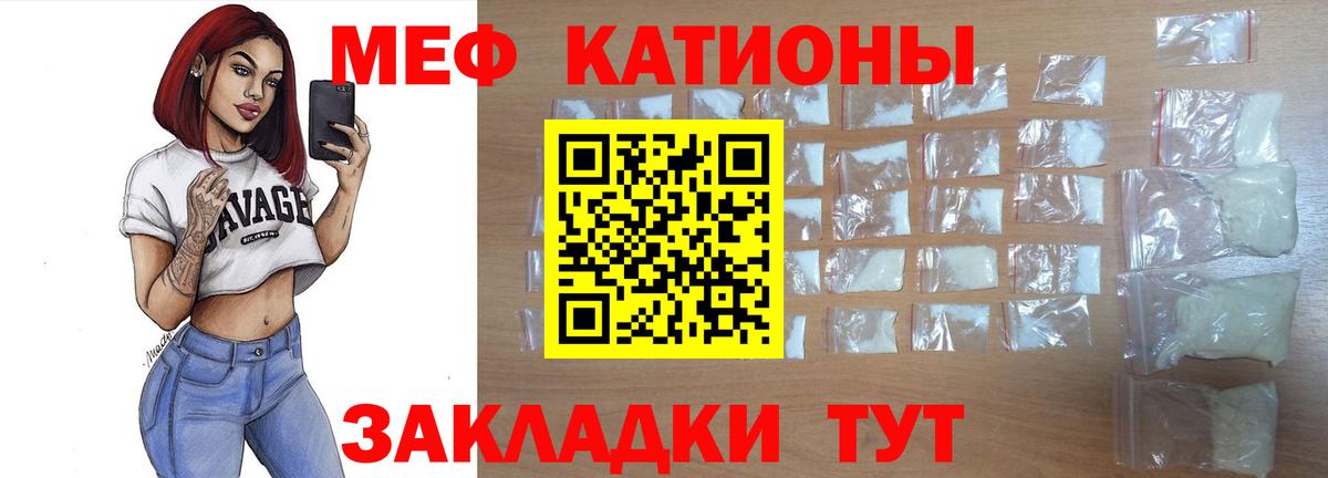 Меф мяу мяу мука Ишимбай