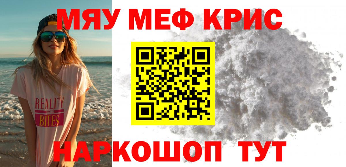 Меф  Вход с VPN  закладка  Ишимбай  МЕФ VHQ  Меф 4 MMC 