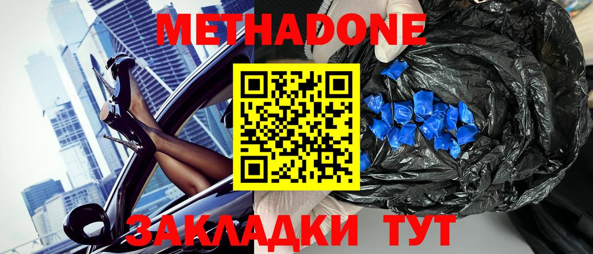 Метадон мёд  Вход с VPN  мориарти состав  Метадон кристалл  Ишимбай 
