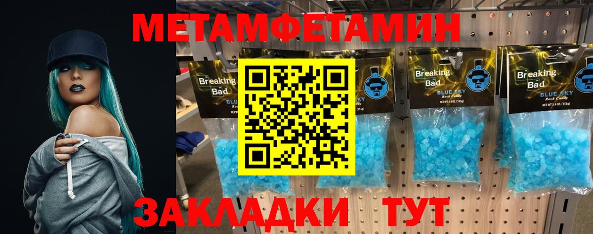 Ишимбай  Метамфетамин Декстрометамфетамин 99.9%  Вход с VPN 