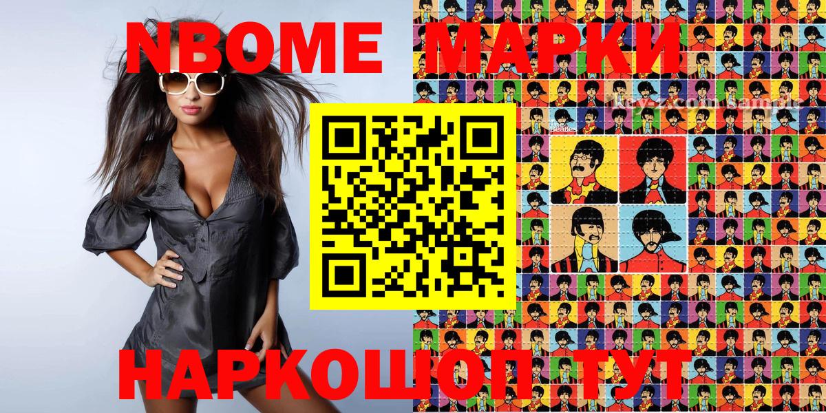 Ишимбай  Марки NBOMe 1,5мг  Вход с VPN 