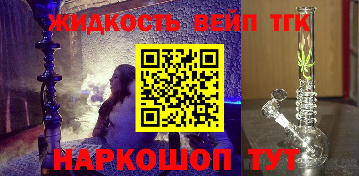 ТГК THC oil Ишимбай