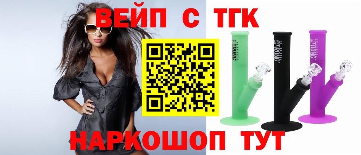 Ишимбай  Дистиллят ТГК THC oil  Вход с VPN 