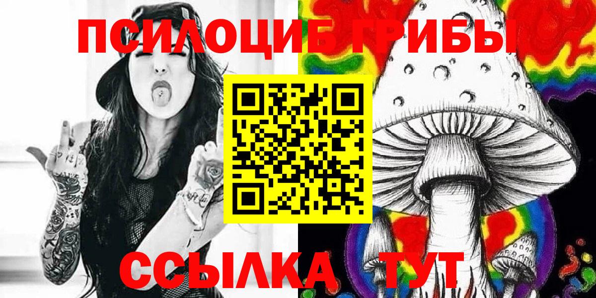 Галлюциногенные грибы Magic Shrooms  Галлюциногенные грибы Psilocybe  Вход с VPN  Ишимбай 